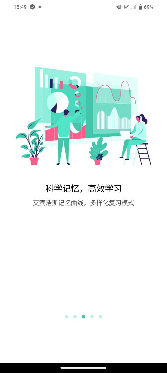 极光单词app_极光单词安卓软件免费版v2.5.8